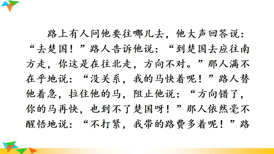 写作 审题立意（课件1）_03.webp