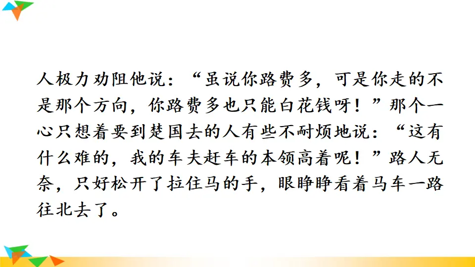 写作 审题立意（课件1）_04.webp