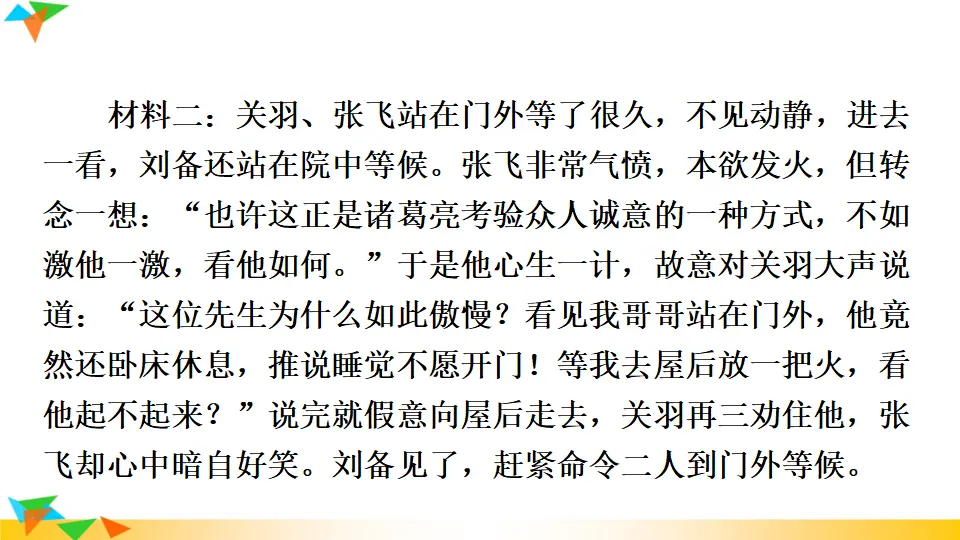 写作 学习扩写（课件1）_05.webp