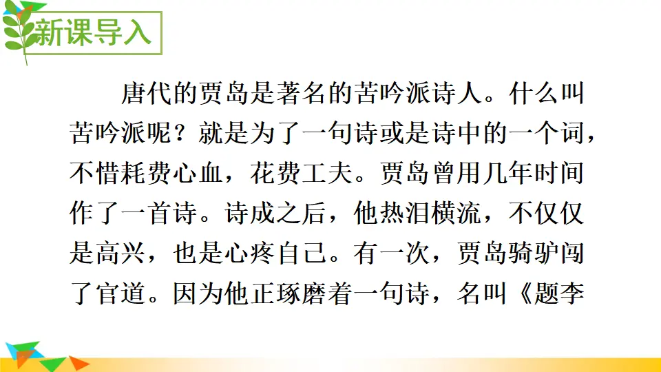 写作 修改润色 （课件1）_02.webp