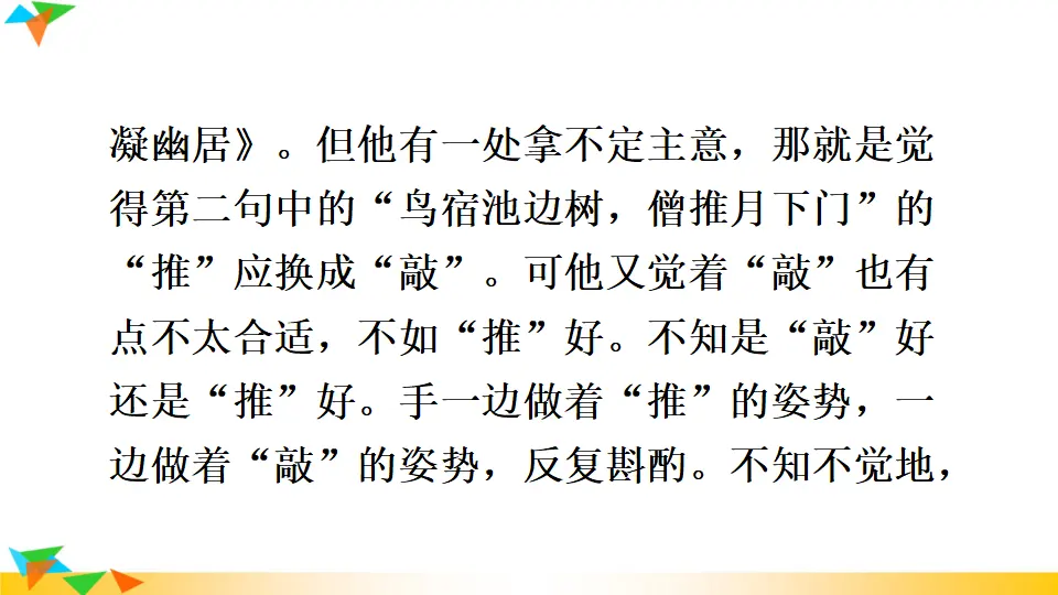 写作 修改润色 （课件1）_03.webp