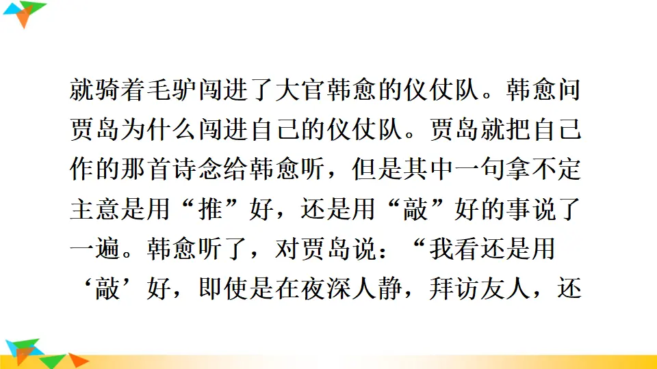 写作 修改润色 （课件1）_04.webp