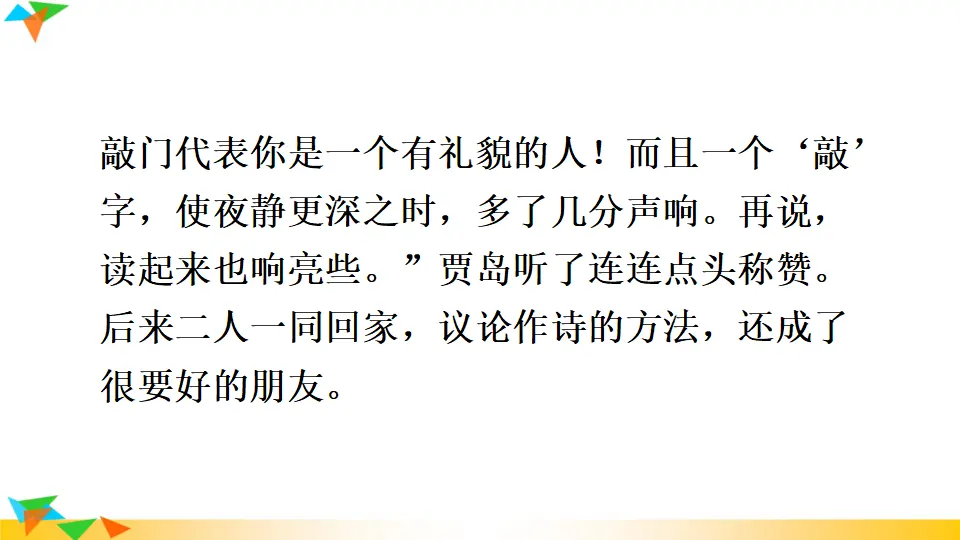 写作 修改润色 （课件1）_05.webp