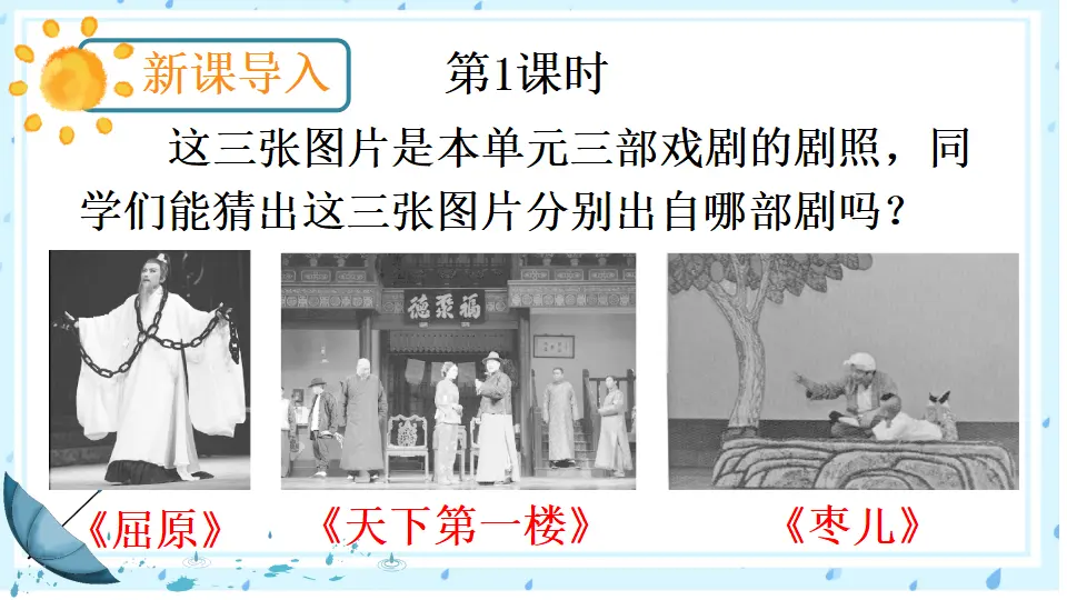 任务一 阅读与思考（课件1）_02.webp