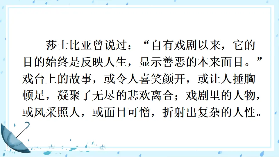 任务一 阅读与思考（课件1）_03.webp