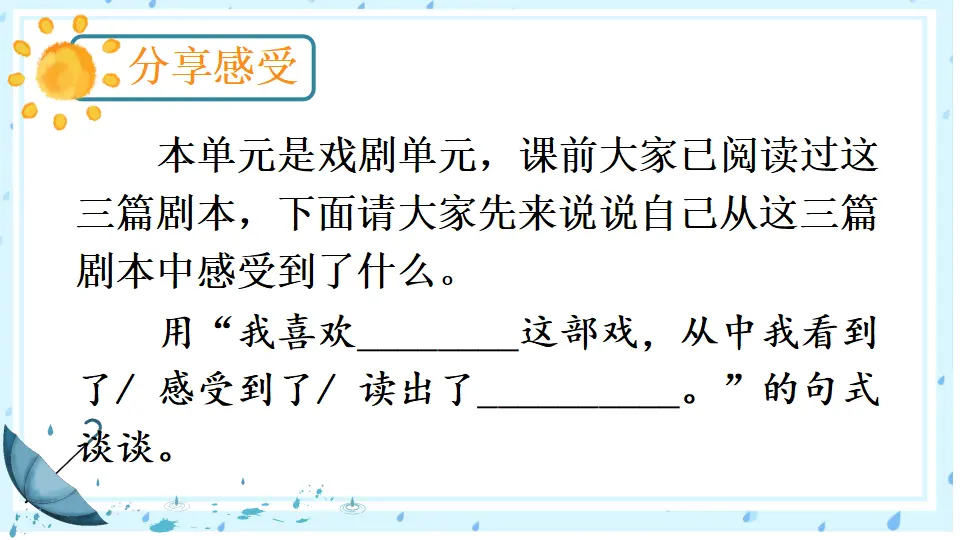 任务一 阅读与思考（课件1）_04.webp