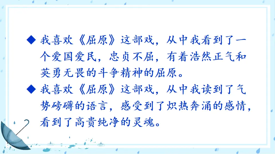 任务一 阅读与思考（课件1）_05.webp
