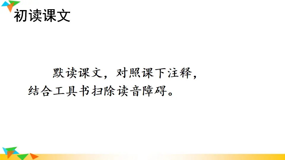 9 鱼我所欲也（课件1）_04.webp