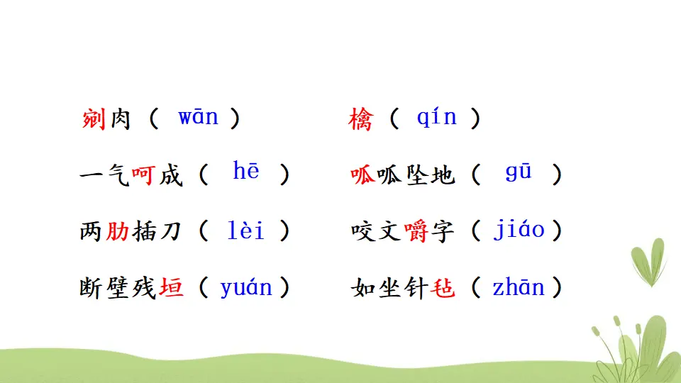 8 蒲柳人家（节选）（课件1）_05.webp