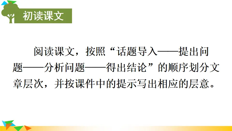 15 无言之美 （课件1）_03.webp