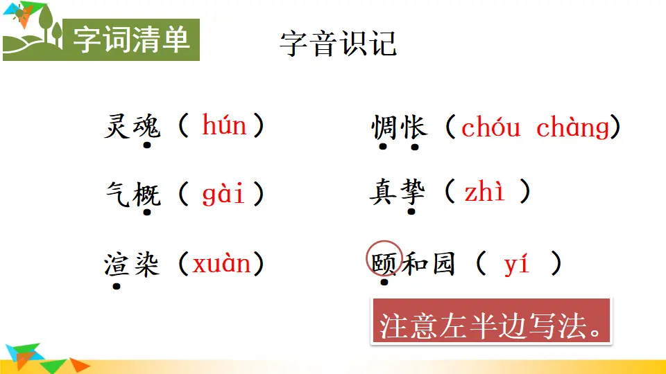 14 山水画的意境 （课件1）_05.webp