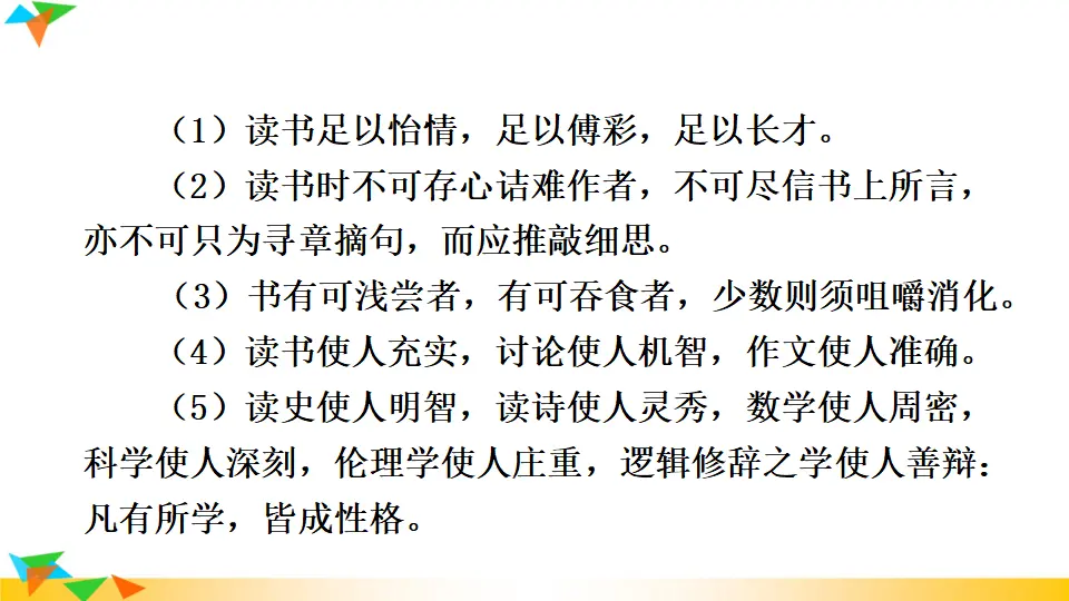 13 短文两篇 （课件1）_05.webp