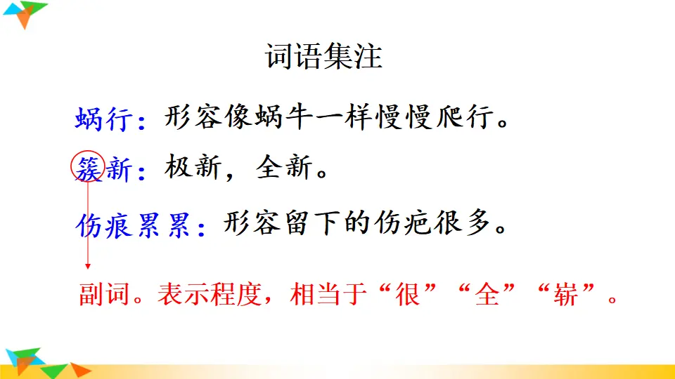 1 祖国啊，我亲爱的祖国（课件1）_05.webp