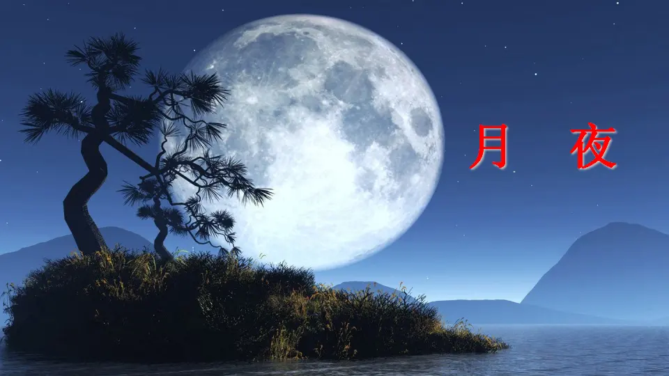 3 短诗五首（课件2）_04.webp
