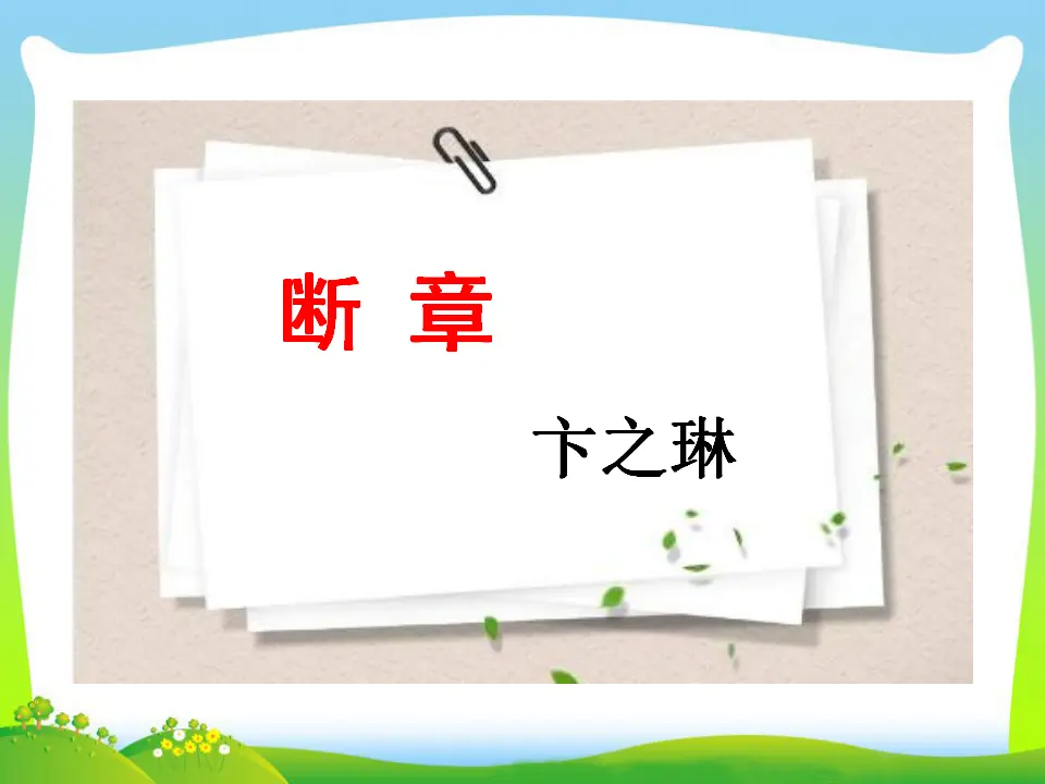 第二课时（课件3）_01.webp