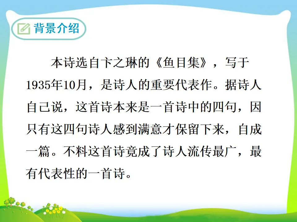 第二课时（课件3）_03.webp