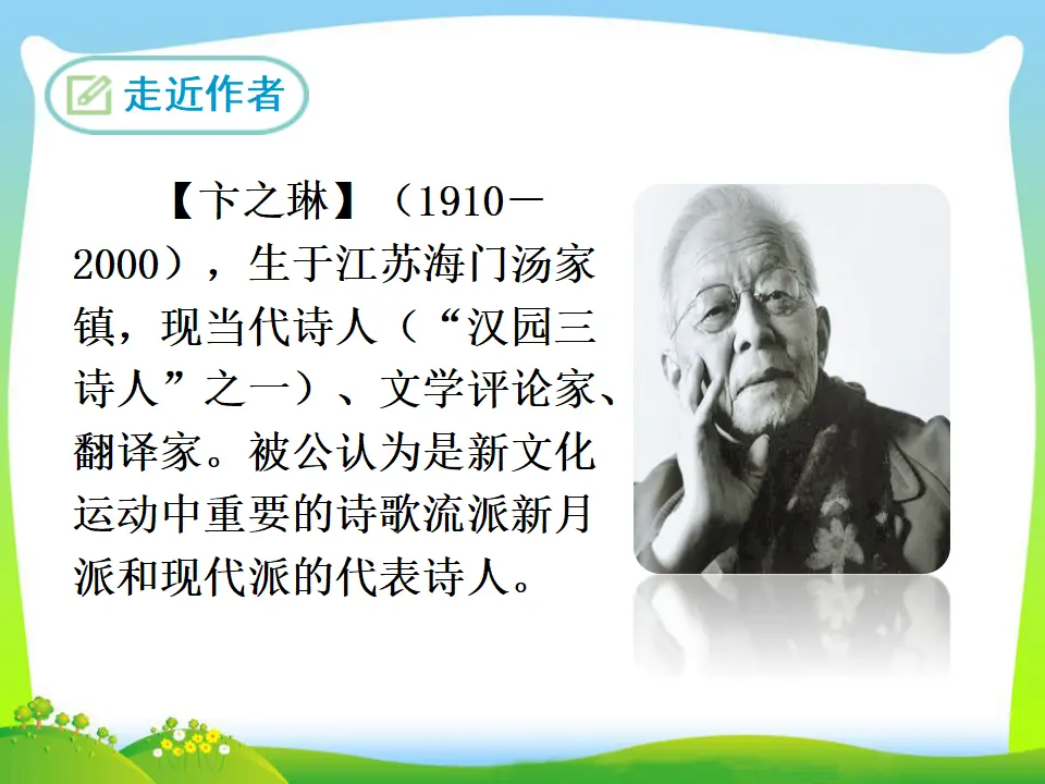 第二课时（课件3）_02.webp