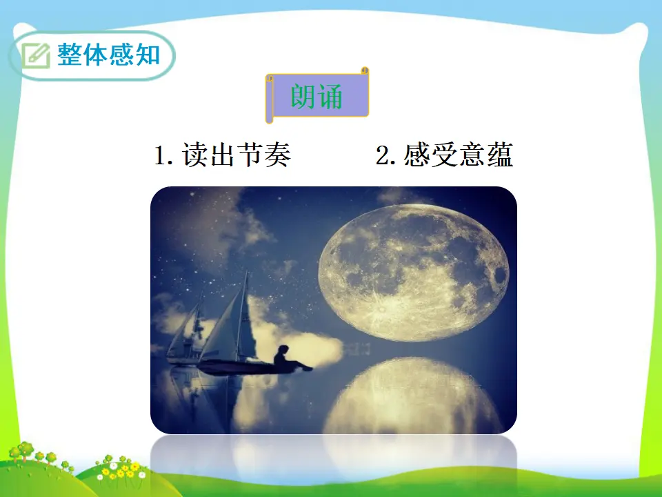 第二课时（课件3）_04.webp