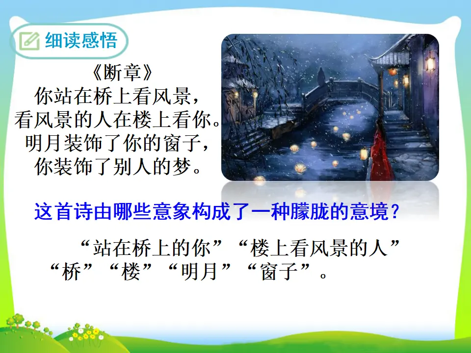 第二课时（课件3）_05.webp