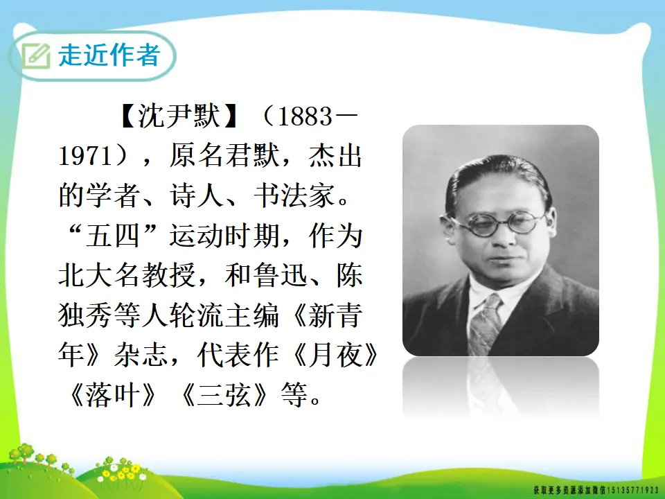 第一课时（课件3）_05.webp