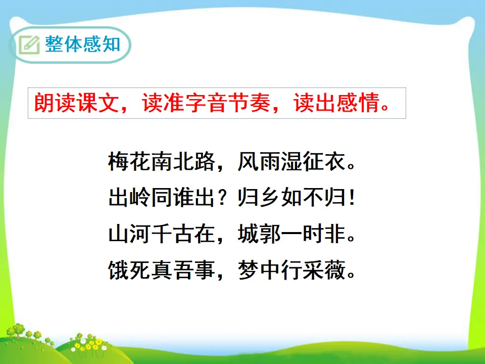 南安军（课件3）_03.webp