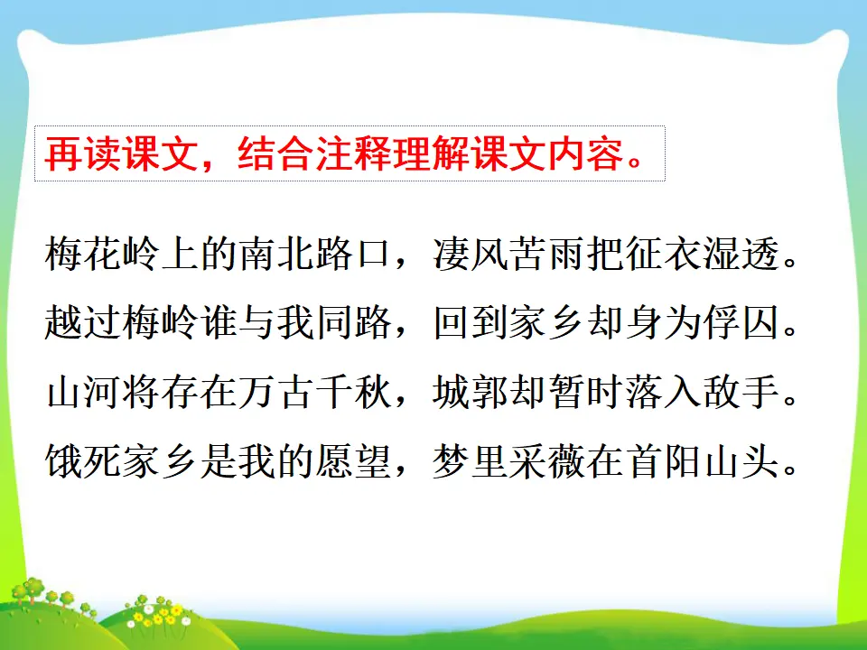 南安军（课件3）_04.webp