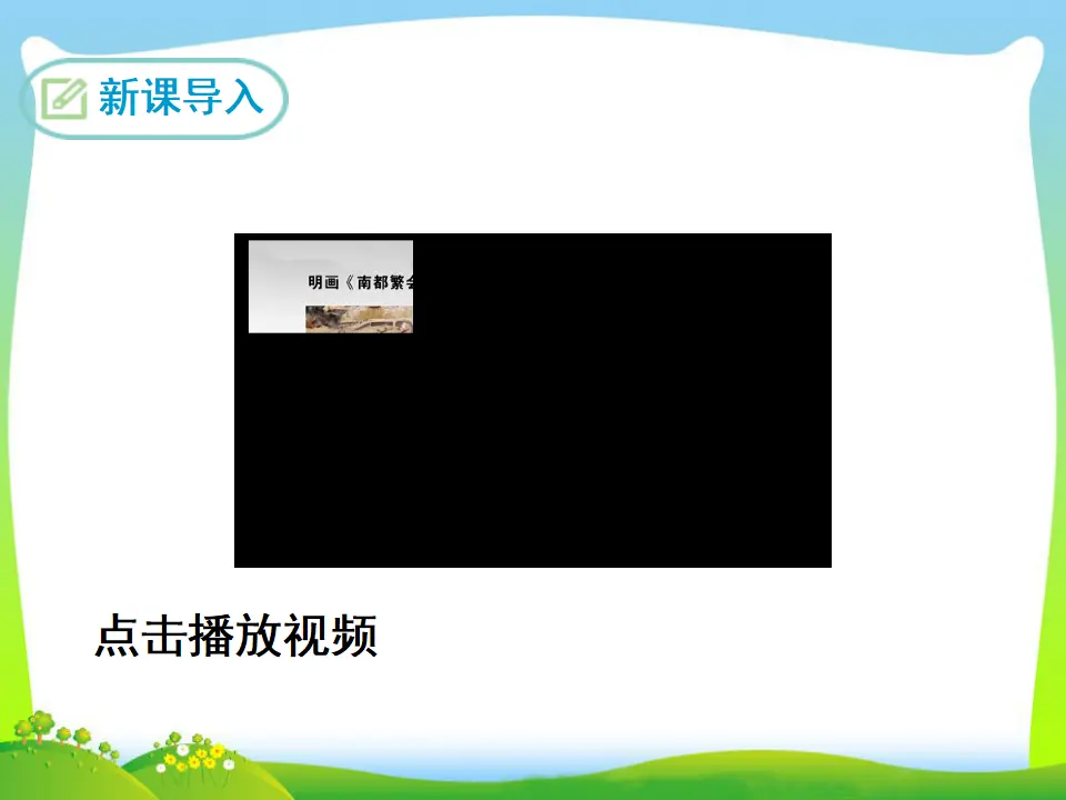 十五从军征（课件3）_03.webp