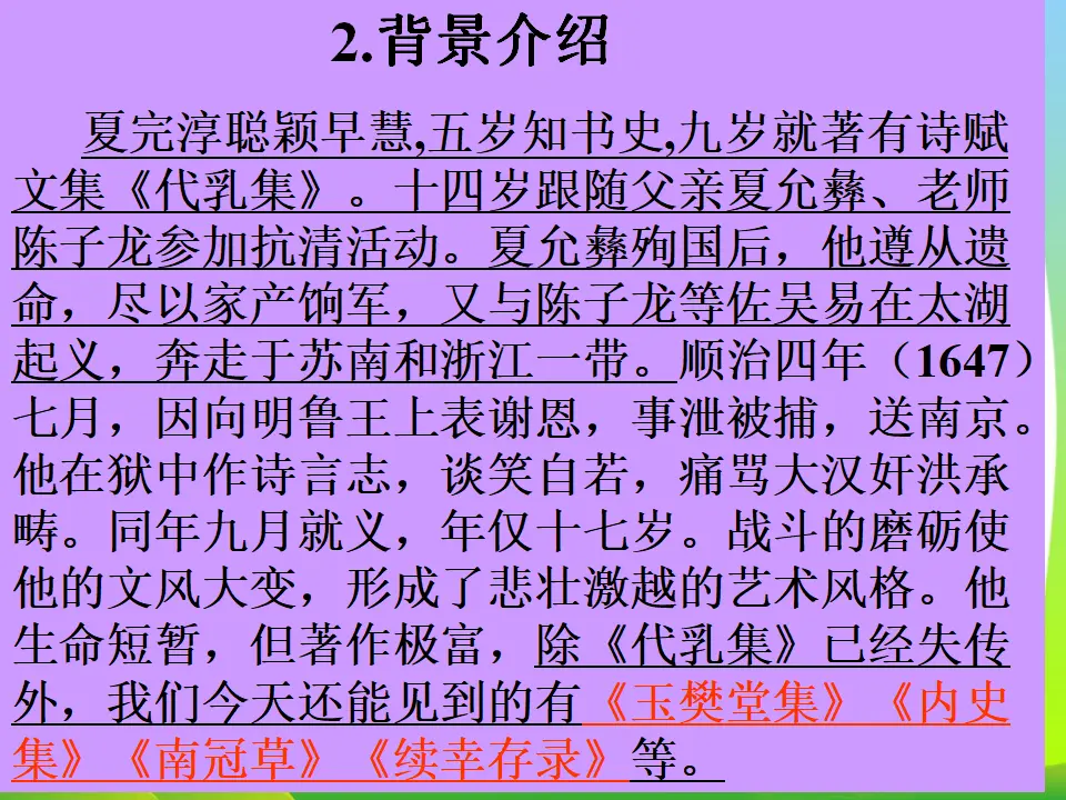 别云间（课件3）_03.webp