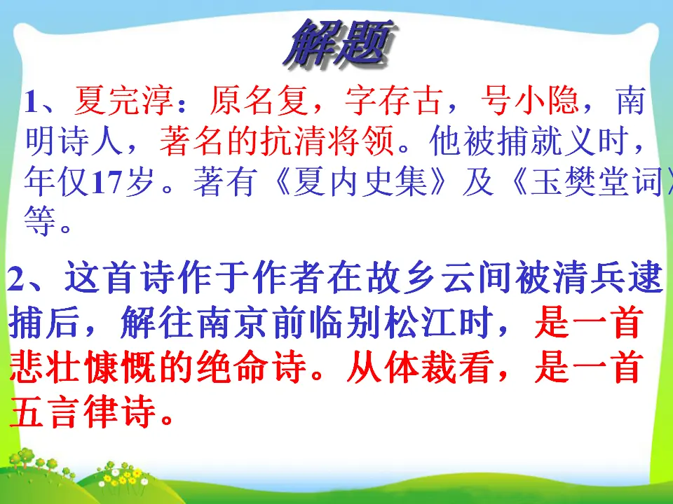 别云间（课件3）_05.webp