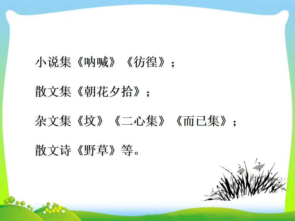 5 孔乙己 （课件3）_05.webp