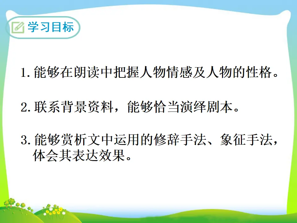 17 屈原（节选）（课件3）_02.webp