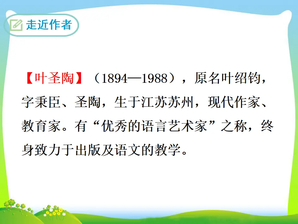 16  驱遣我们的想象（课件3）_04.webp