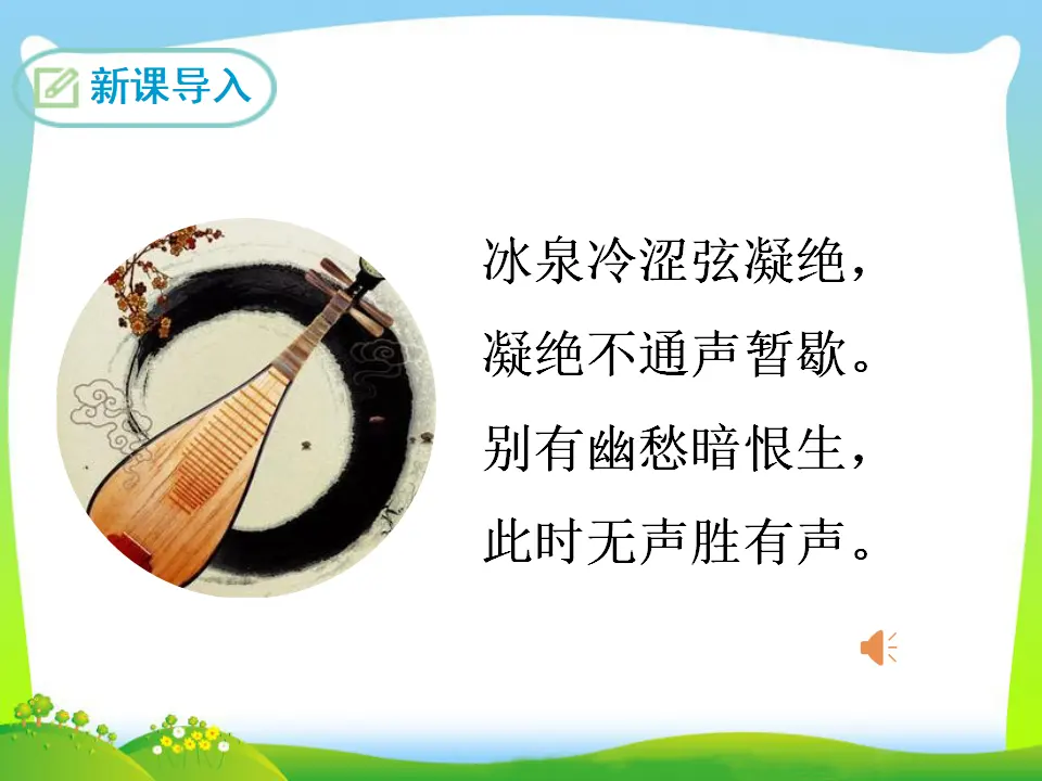 15 无言之美（课件3）_03.webp