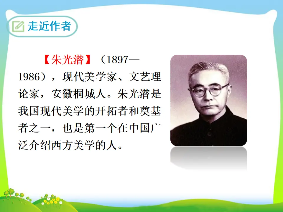 15 无言之美（课件3）_04.webp