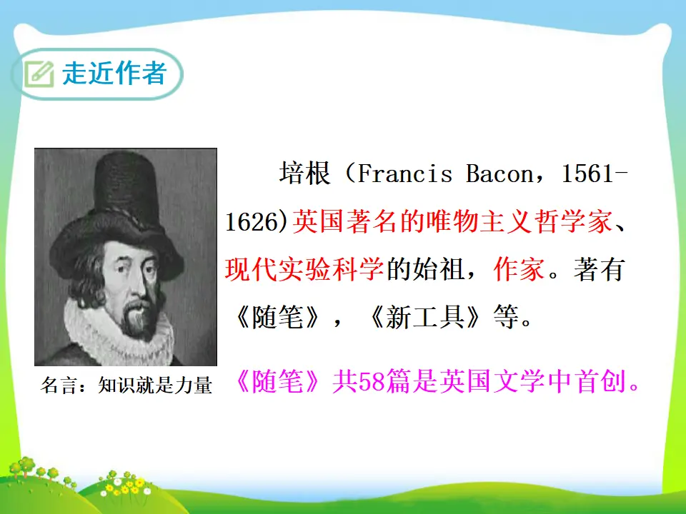 13  谈读书（课件3）_04.webp