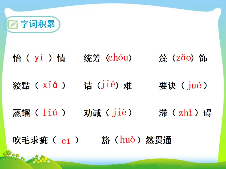 13  谈读书（课件3）_05.webp