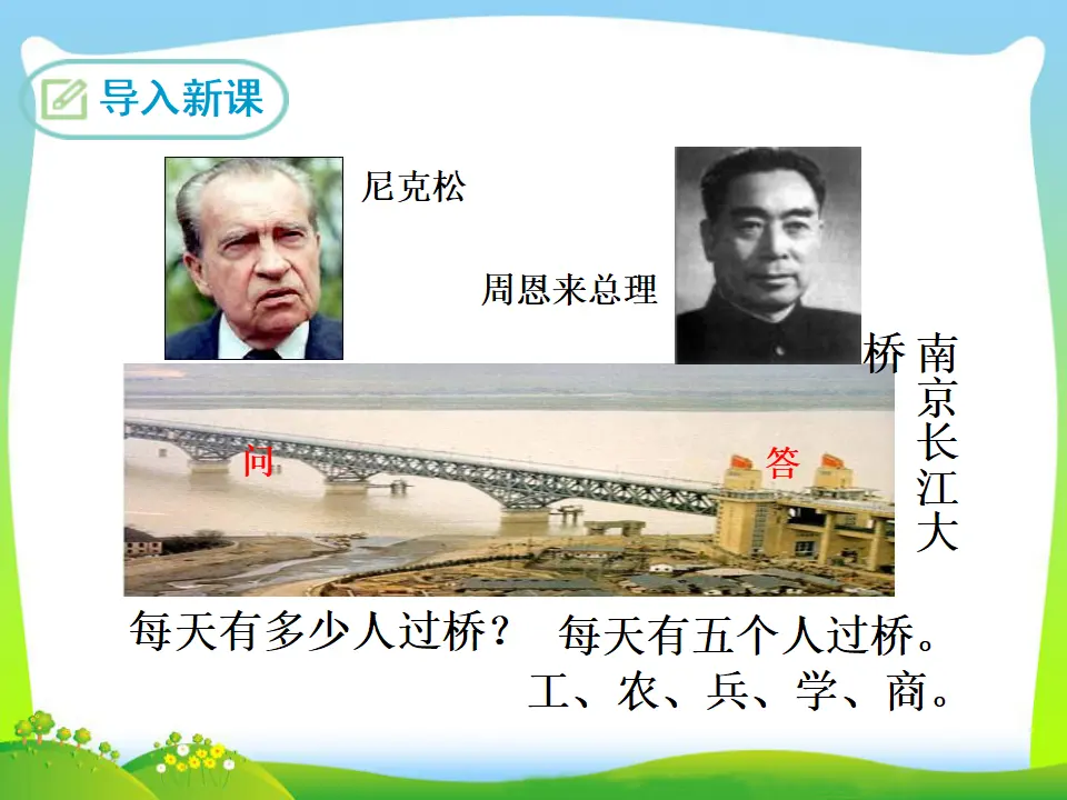 10 唐雎不辱使命（课件3）_03.webp
