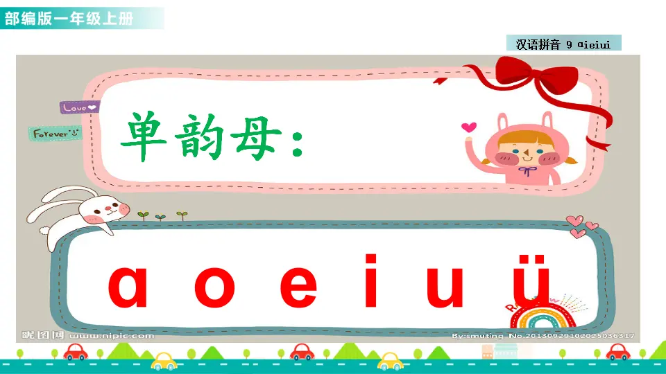 汉语拼音9 ɑi ei ui （课件1）_02.webp