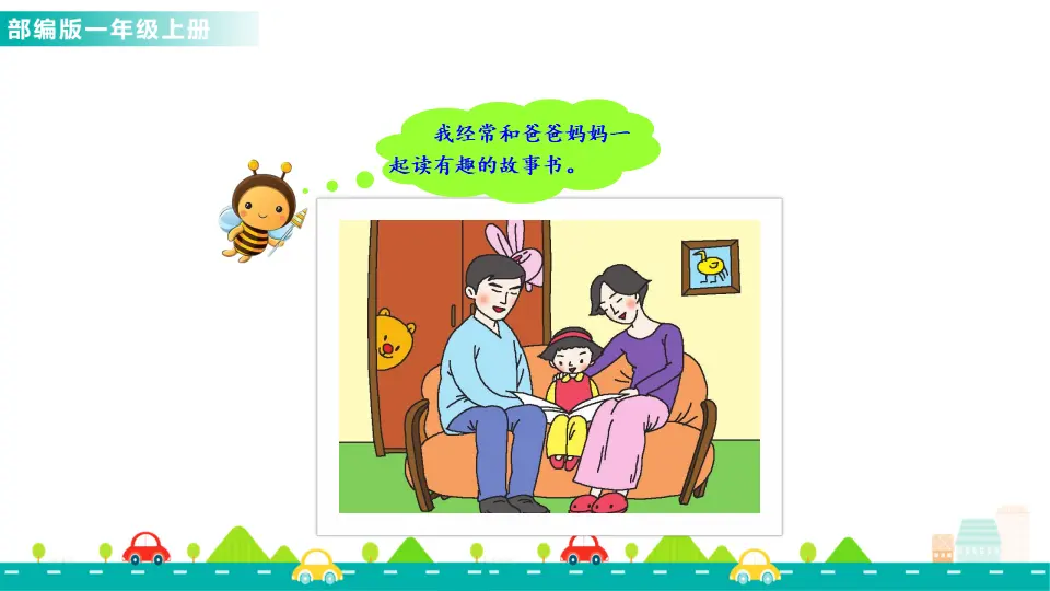 快乐读书吧（课件1）_02.webp
