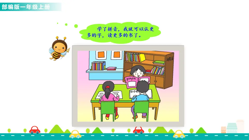 快乐读书吧（课件1）_05.webp