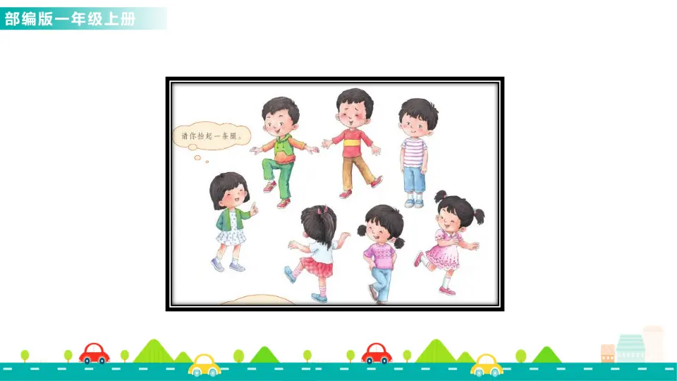 口语交际：我说你做（课件1）_02.webp