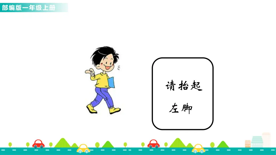 口语交际：我说你做（课件1）_03.webp
