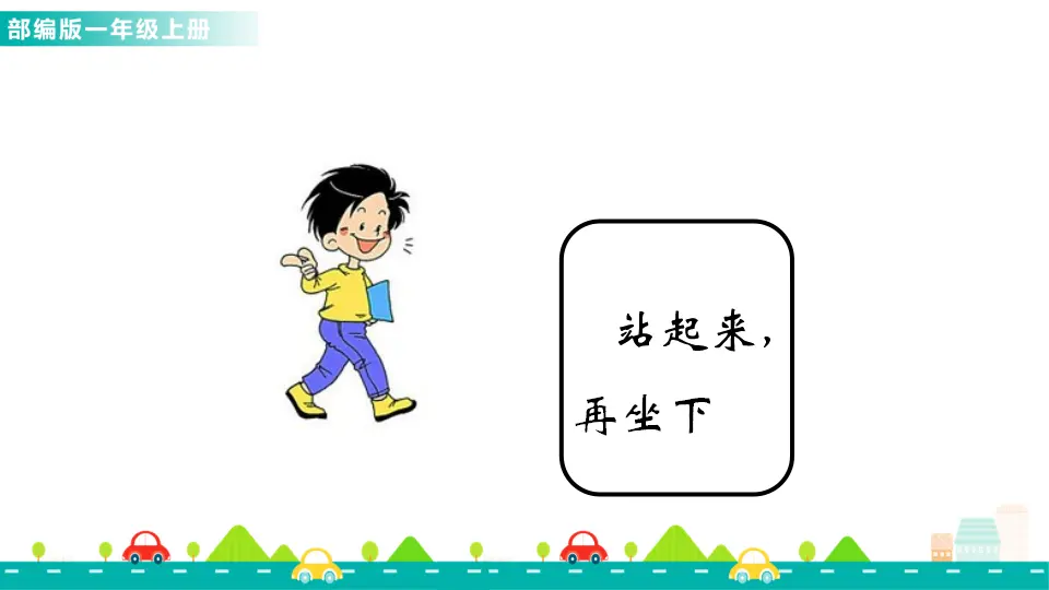 口语交际：我说你做（课件1）_04.webp