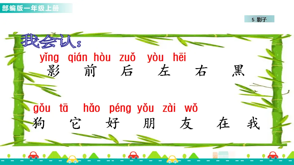 5 影子 （课件1）_02.webp