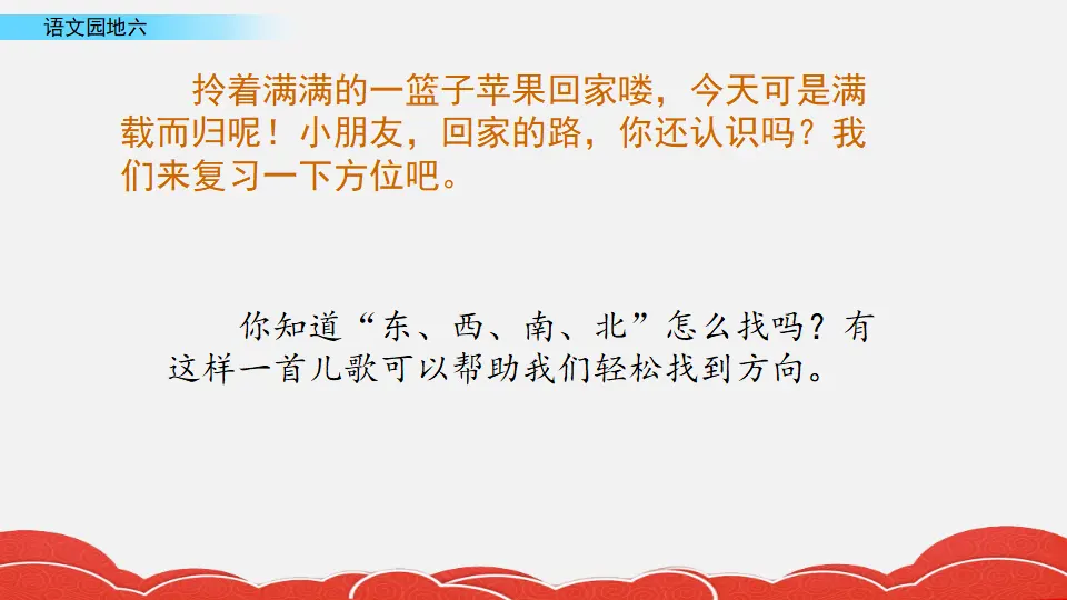 语文园地六（课件2）_04.webp