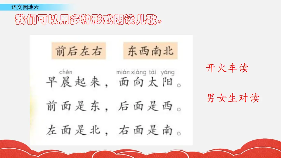 语文园地六（课件2）_05.webp