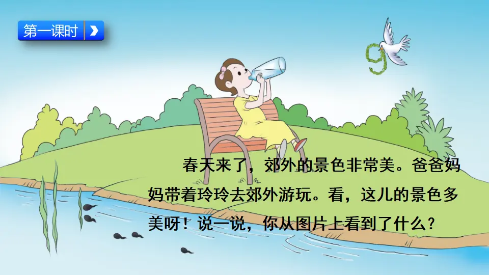 汉语拼音5 g k h（课件2）_03.webp