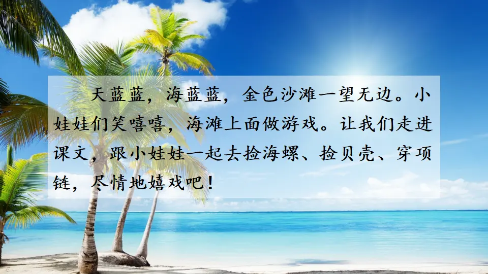 11 项链（课件2）_01.webp