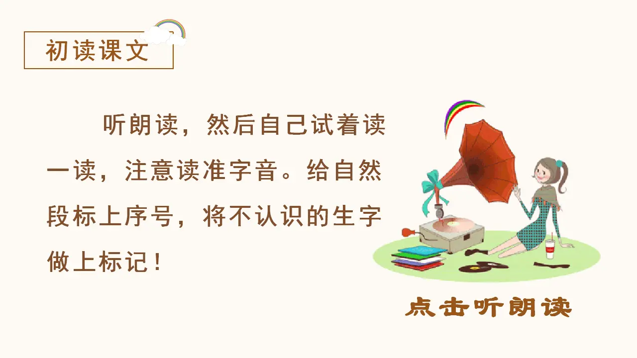 课文8  雨点儿（课件3）_04.webp