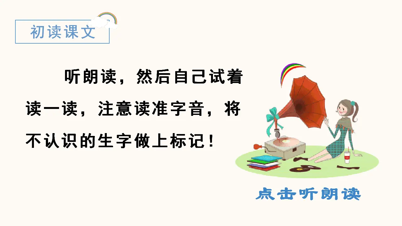 课文5  影子（课件3）_05.webp